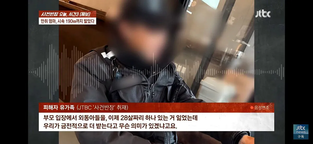 IMG_1960.jpeg 4살 · 6살 딸 태우고 음주 운전하다 사망 사고 낸 엄마, 블박 공개