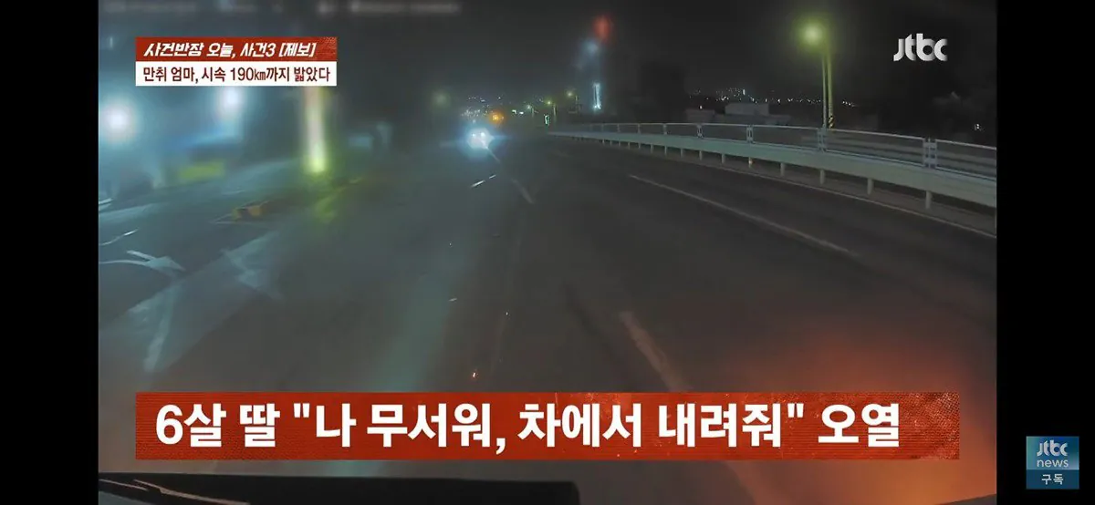IMG_1952.jpeg 4살 · 6살 딸 태우고 음주 운전하다 사망 사고 낸 엄마, 블박 공개