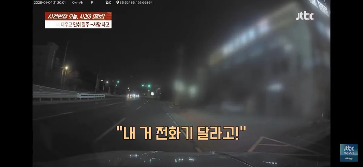 IMG_1947.jpeg 4살 · 6살 딸 태우고 음주 운전하다 사망 사고 낸 엄마, 블박 공개