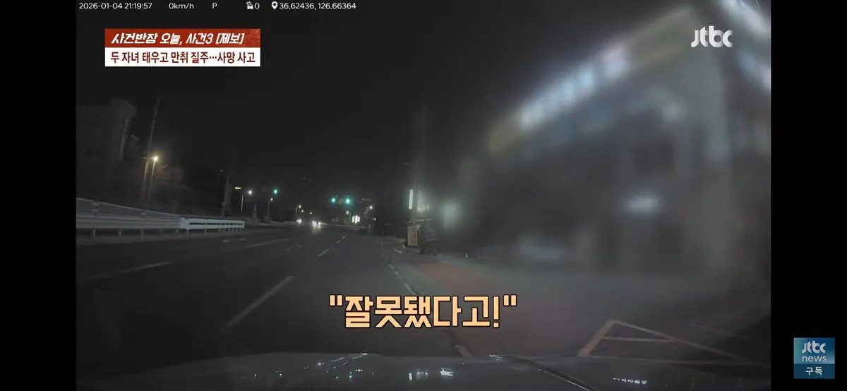 IMG_1948.jpeg 4살 · 6살 딸 태우고 음주 운전하다 사망 사고 낸 엄마, 블박 공개