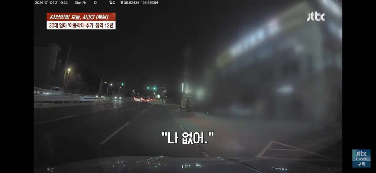 IMG_1942.jpeg 4살 · 6살 딸 태우고 음주 운전하다 사망 사고 낸 엄마, 블박 공개