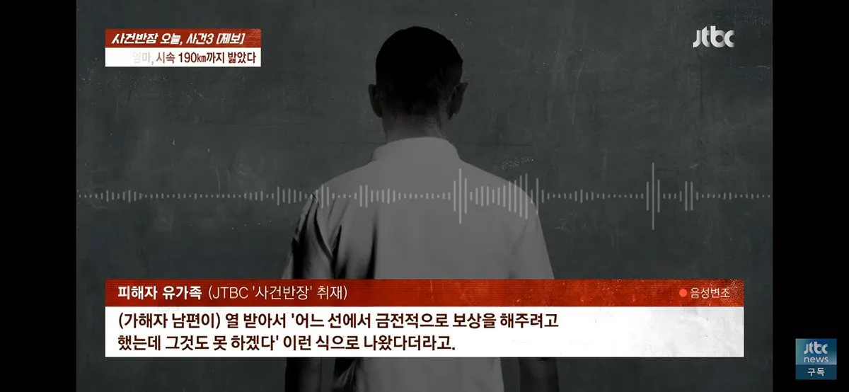 IMG_1959.jpeg 4살 · 6살 딸 태우고 음주 운전하다 사망 사고 낸 엄마, 블박 공개