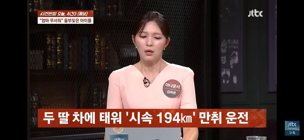 IMG_1950.jpeg 4살 · 6살 딸 태우고 음주 운전하다 사망 사고 낸 엄마, 블박 공개