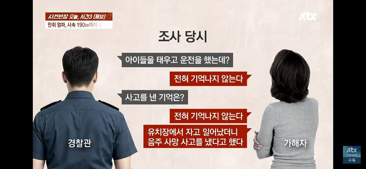 IMG_1956.jpeg 4살 · 6살 딸 태우고 음주 운전하다 사망 사고 낸 엄마, 블박 공개