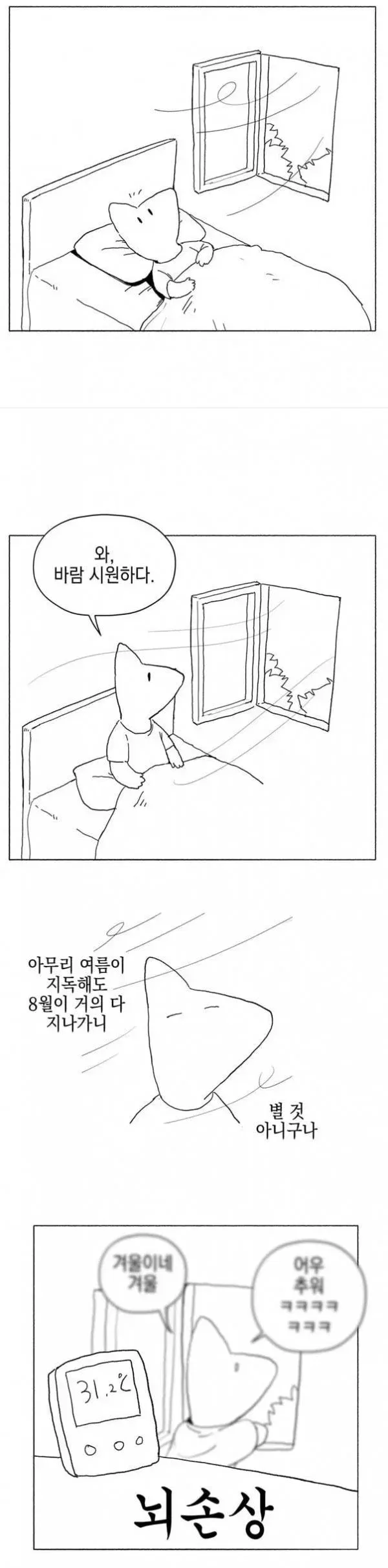 5930.webp 드디어 ㅈ같은 이중열돔 해체중