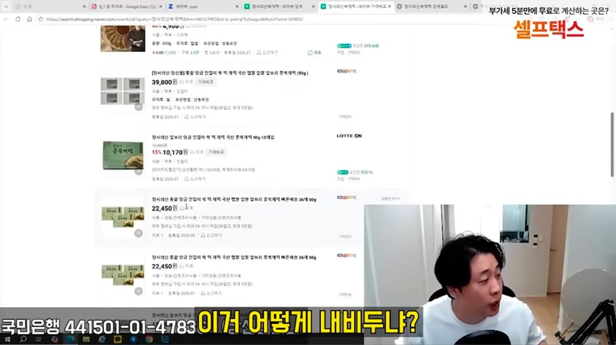Screenshot_20260809_093803_YouTube.jpg