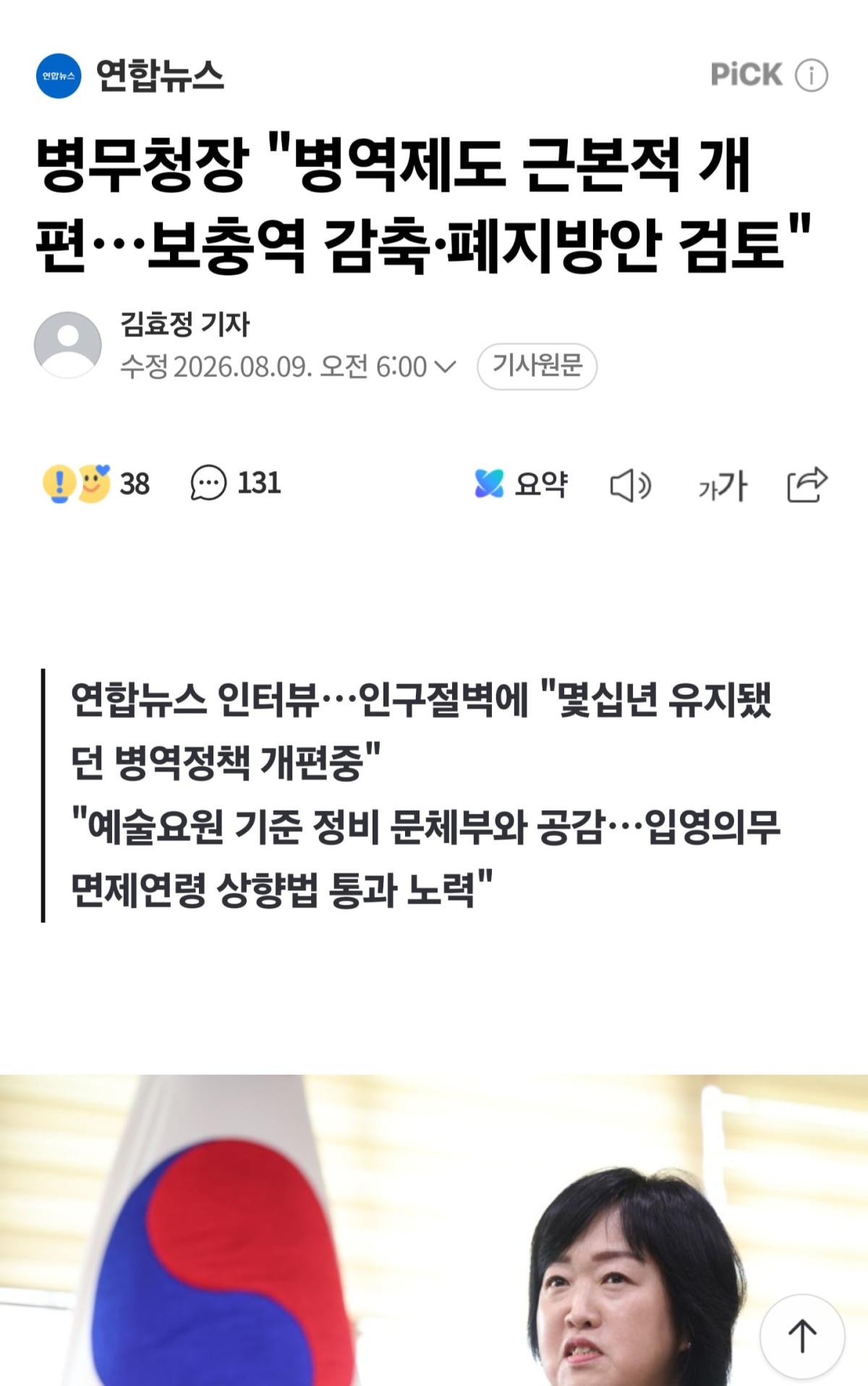 Screenshot_20260809_103713_NAVER.jpg