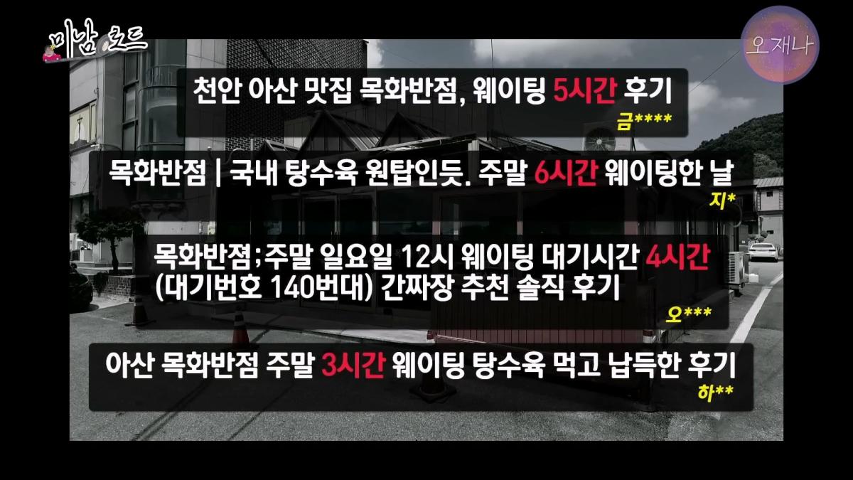 아산 목화반점이 전국구 탕수육 집이 된 특별한 비결_ ※최초 공개 뒷주방 작업실※ #미남로드 #목화반점 #탕수육 #오재나_20260809_112437.783.jpg
