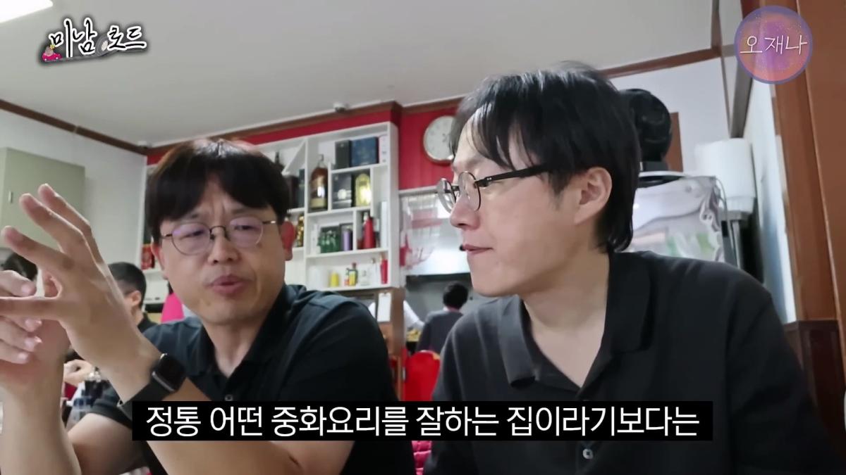 아산 목화반점이 전국구 탕수육 집이 된 특별한 비결_ ※최초 공개 뒷주방 작업실※ #미남로드 #목화반점 #탕수육 #오재나_20260809_113051.555.jpg