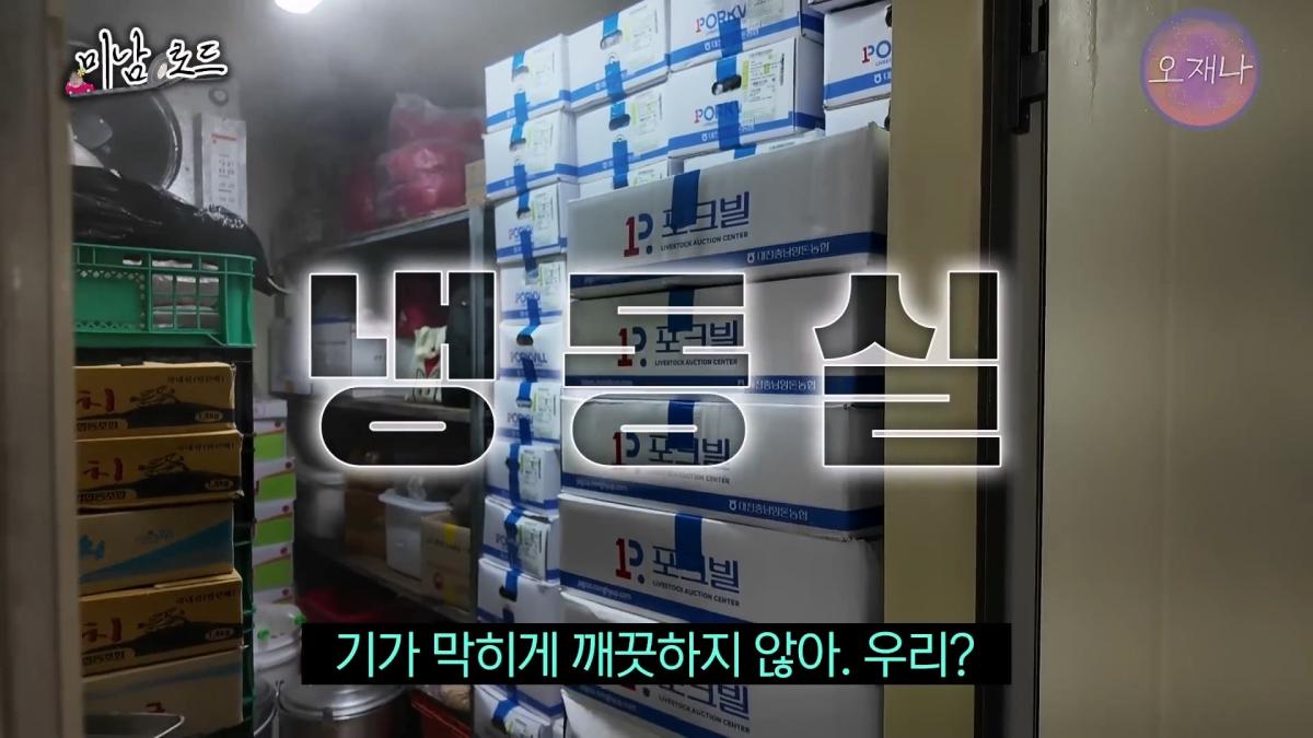 아산 목화반점이 전국구 탕수육 집이 된 특별한 비결_ ※최초 공개 뒷주방 작업실※ #미남로드 #목화반점 #탕수육 #오재나_20260809_113913.615.jpg