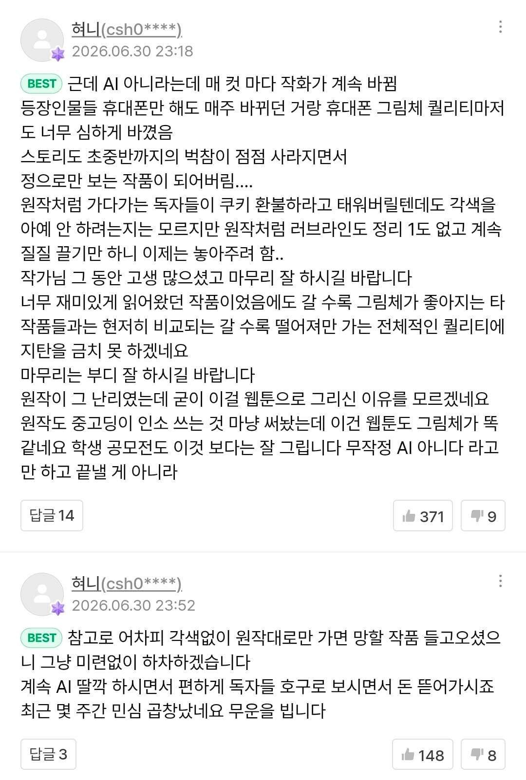 Screenshot_20260809_114450_Chrome.jpg