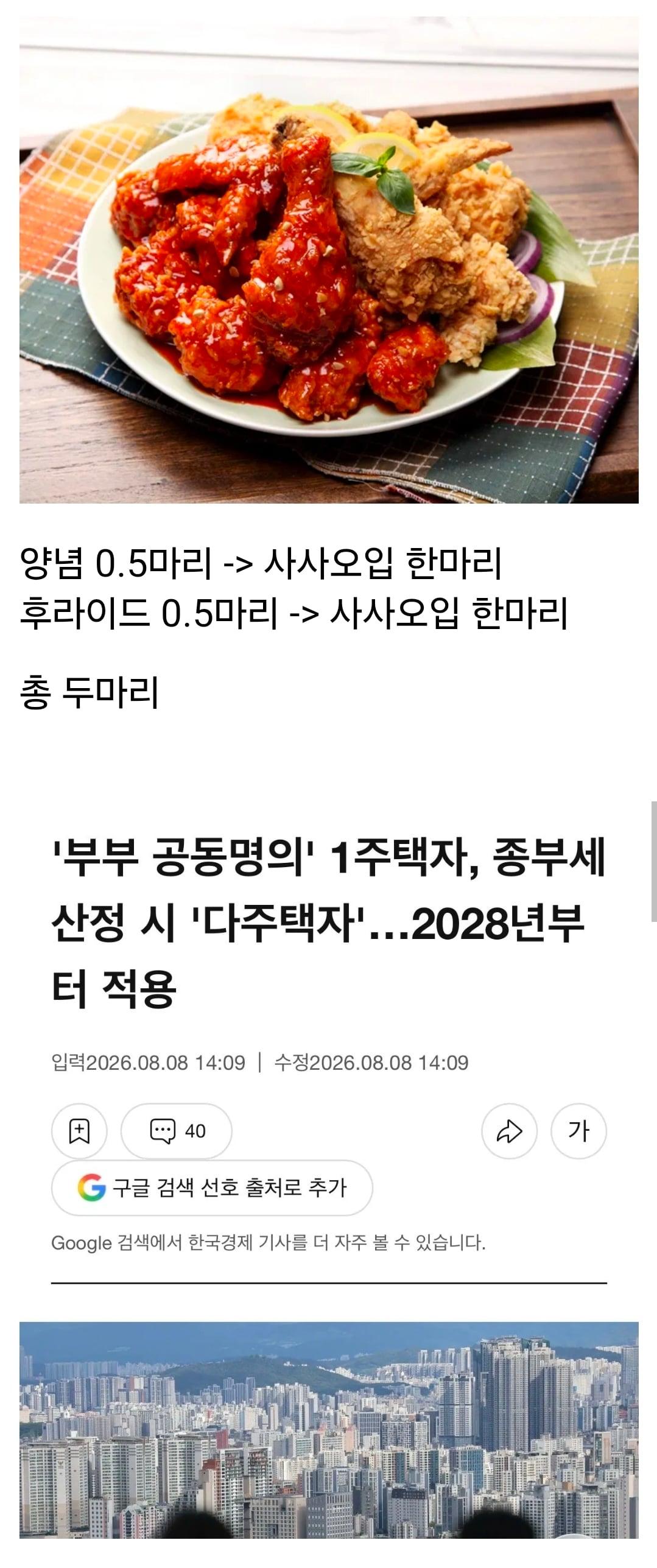 Screenshot_20260809_114900_Chrome.jpg