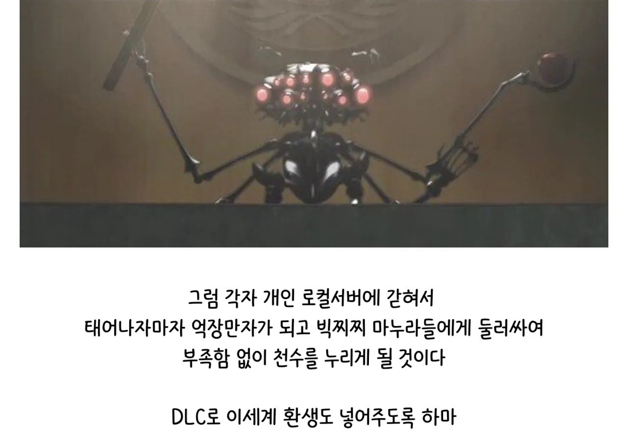 1000045442.jpg "너희의 육체를 넘겨라".jpg