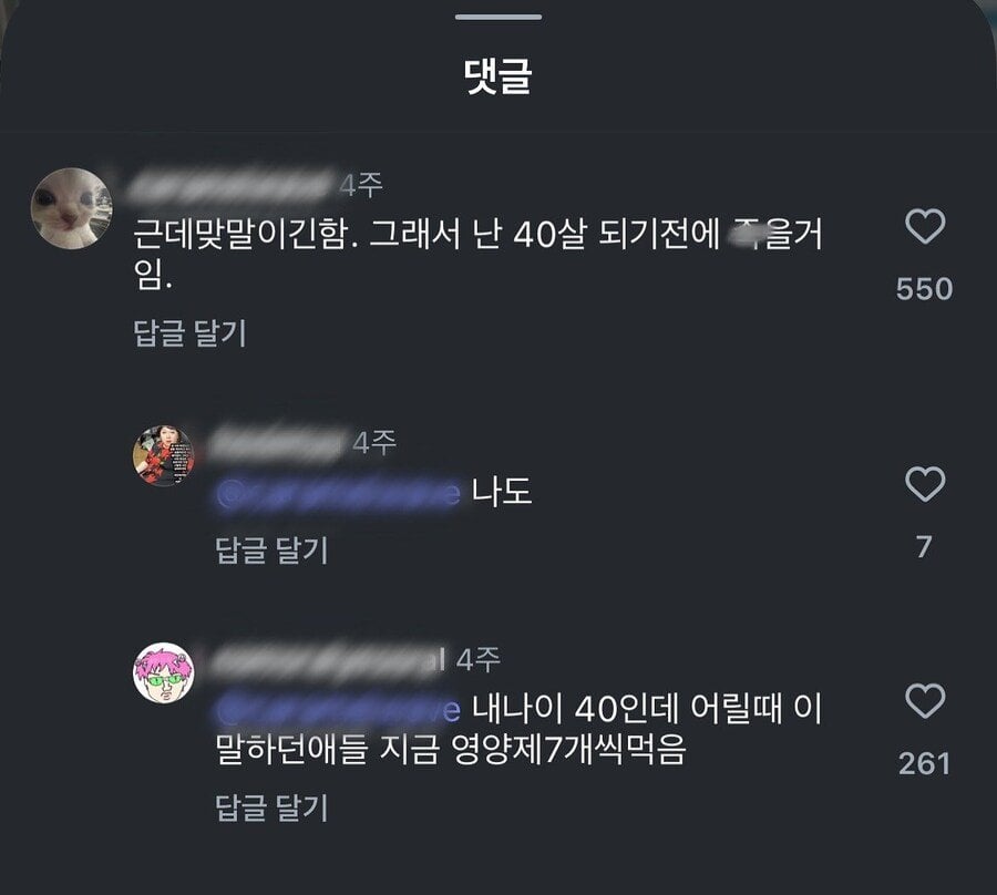 IMG_1591.jpeg 난 40살 되기전에 죽을거임.jpg