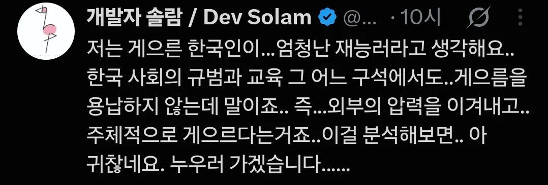 image.png 게으른 한국인이 대단한 이유
