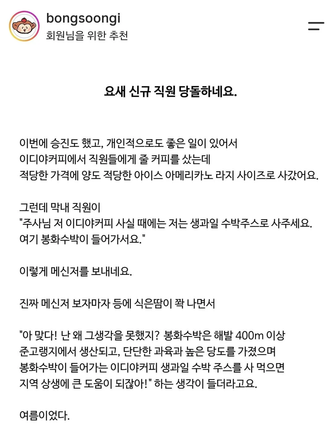 29182.jpg 요새 신규 직원 당돌하네요