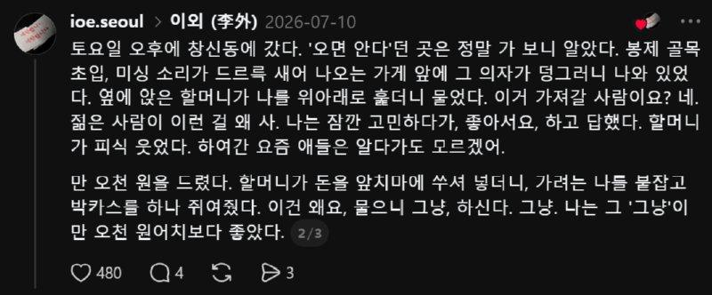 스크린샷 2026-08-10 185601.png