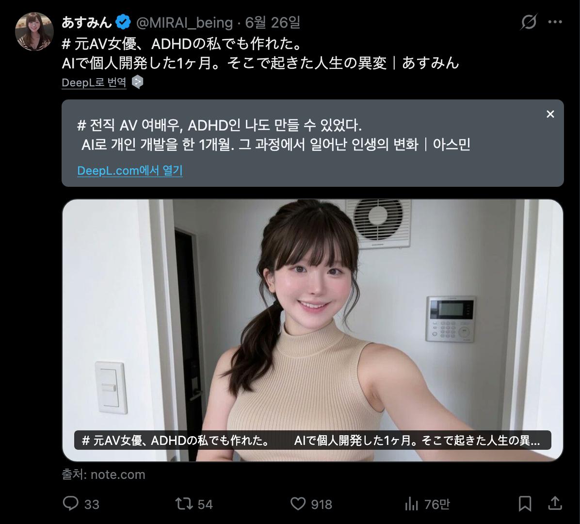 Screenshot 2026-08-10 at 15-37-17 あすみん(@MIRAI_being) _ X.png