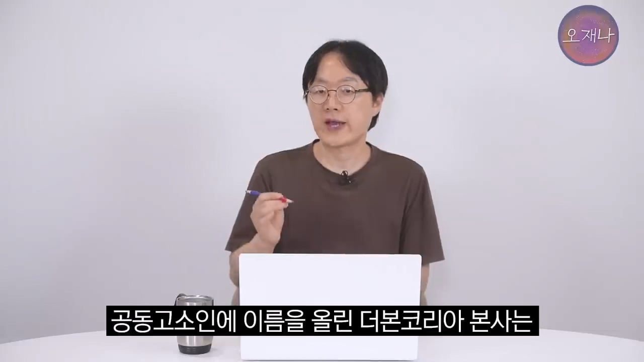 더본코리아 형사고소 결과가 나왔다 #김재환 #백종원 #명예훼손 #모욕방조 #업무방해 #개인정보보호법위반 #오재나.mp4_20260810_181730.977.jpg