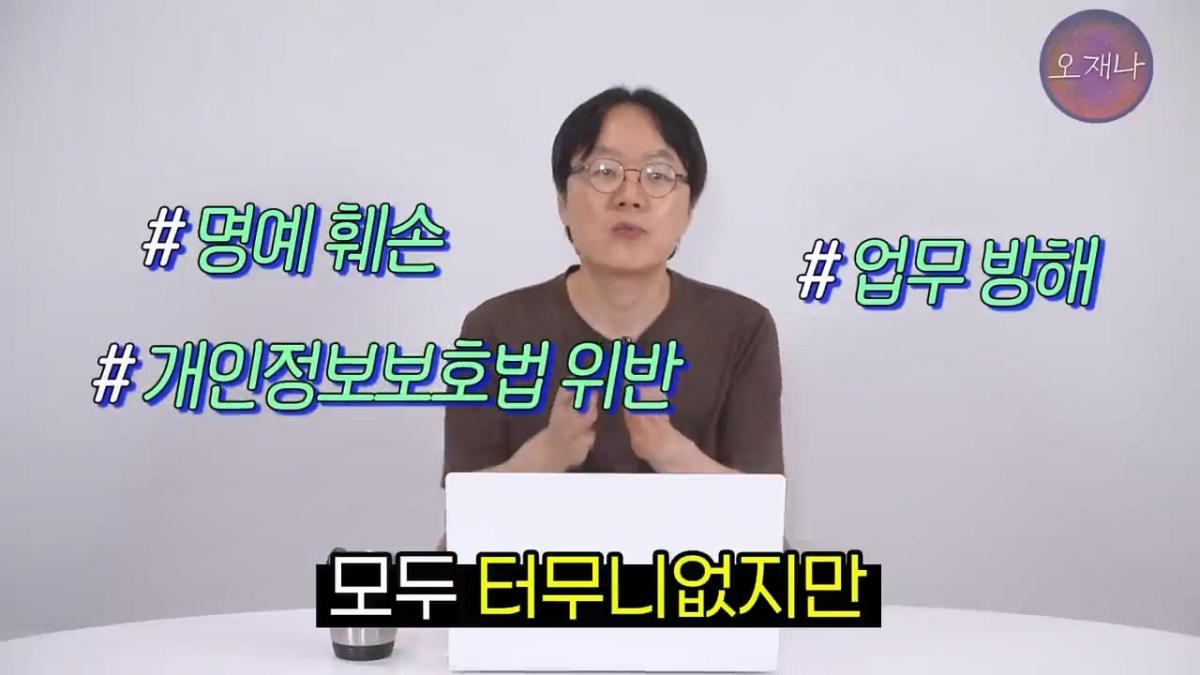 더본코리아 형사고소 결과가 나왔다 #김재환 #백종원 #명예훼손 #모욕방조 #업무방해 #개인정보보호법위반 #오재나.mp4_20260810_181753.566.jpg