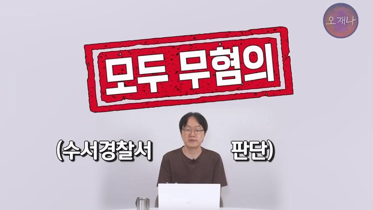 더본코리아 형사고소 결과가 나왔다 #김재환 #백종원 #명예훼손 #모욕방조 #업무방해 #개인정보보호법위반 #오재나.mp4_20260810_181745.455.jpg