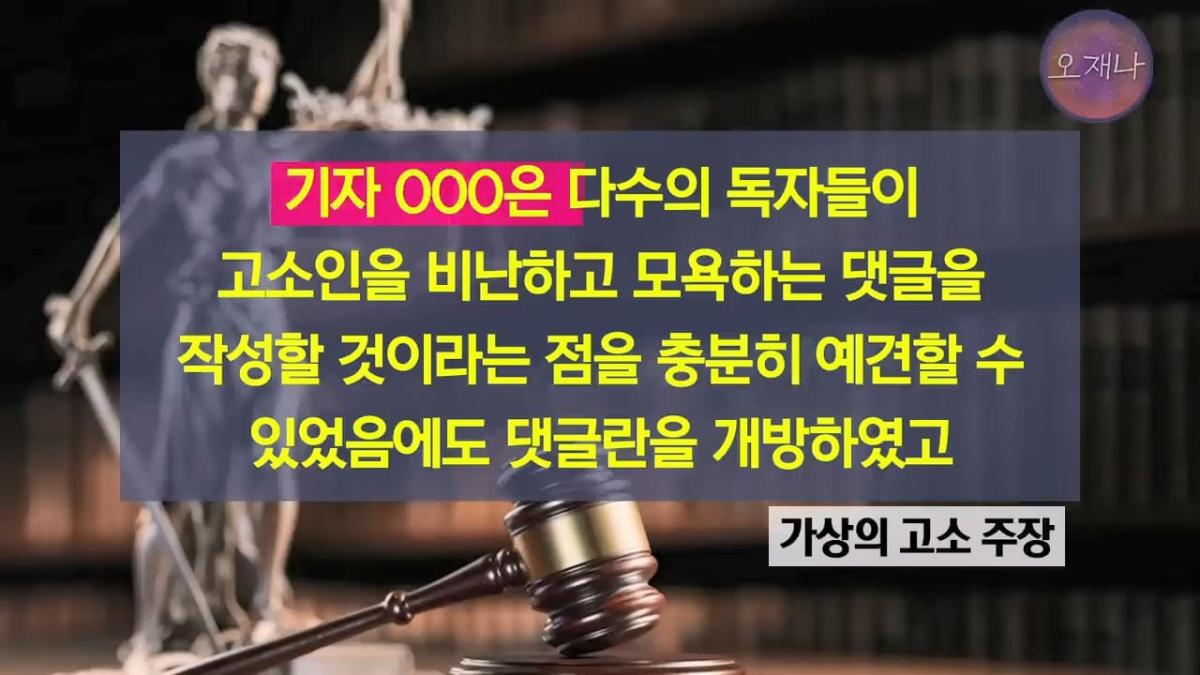 더본코리아 형사고소 결과가 나왔다 #김재환 #백종원 #명예훼손 #모욕방조 #업무방해 #개인정보보호법위반 #오재나.mp4_20260810_181820.895.jpg
