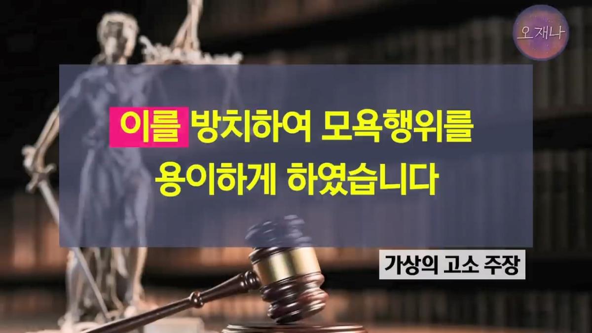 더본코리아 형사고소 결과가 나왔다 #김재환 #백종원 #명예훼손 #모욕방조 #업무방해 #개인정보보호법위반 #오재나.mp4_20260810_181826.862.jpg