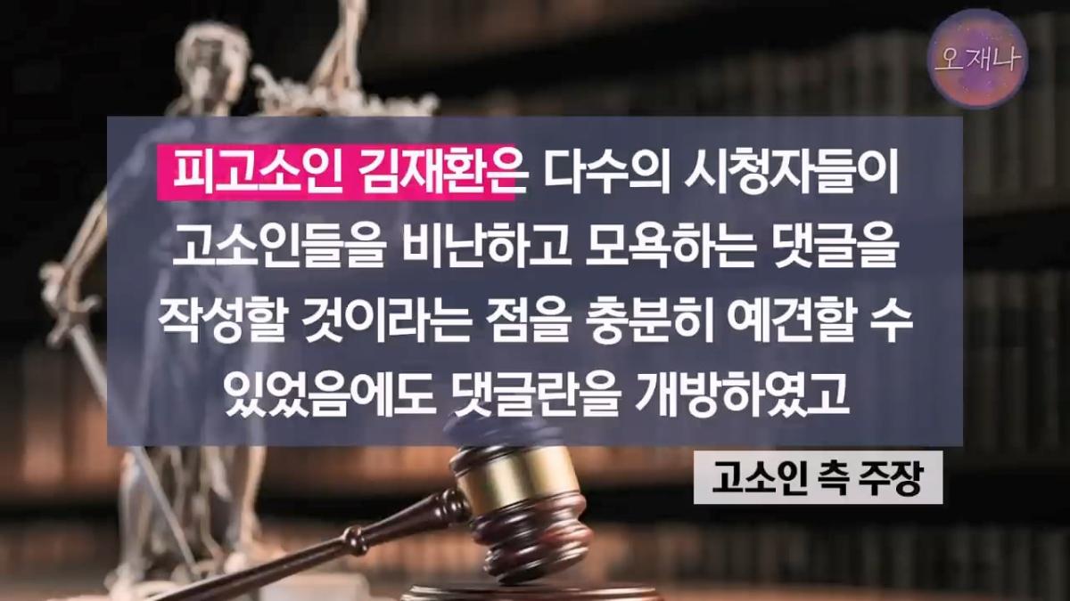 더본코리아 형사고소 결과가 나왔다 #김재환 #백종원 #명예훼손 #모욕방조 #업무방해 #개인정보보호법위반 #오재나.mp4_20260810_181800.287.jpg