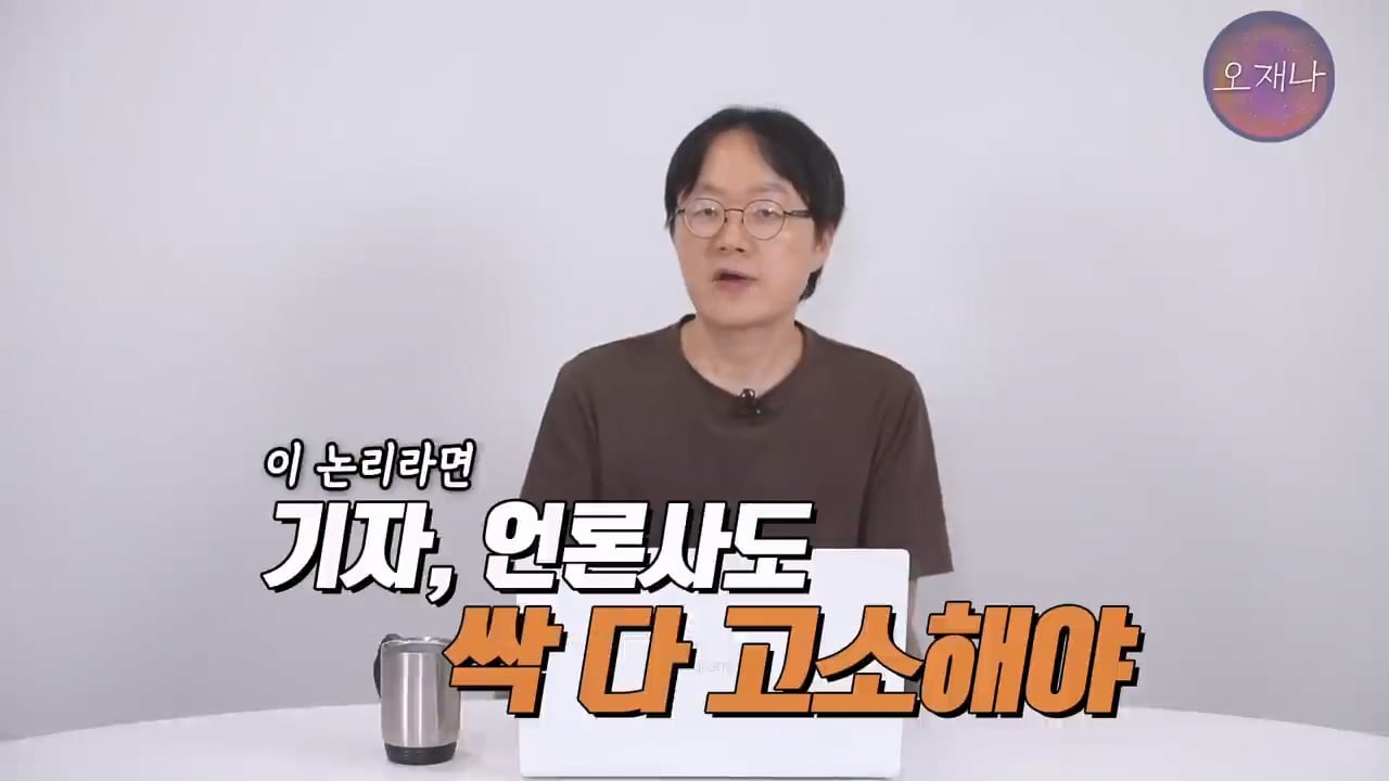 더본코리아 형사고소 결과가 나왔다 #김재환 #백종원 #명예훼손 #모욕방조 #업무방해 #개인정보보호법위반 #오재나.mp4_20260810_181830.767.jpg