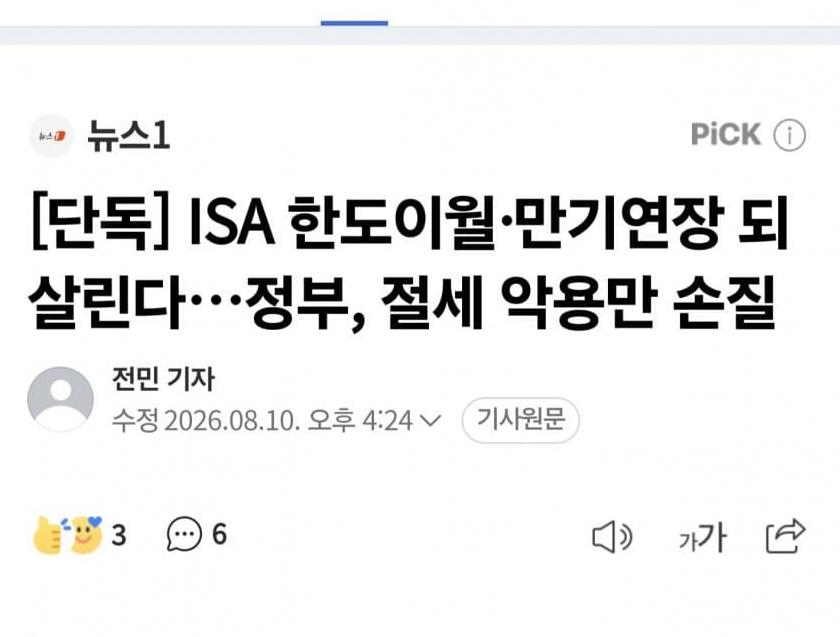 Cap 2026-08-10 18-04-18.png