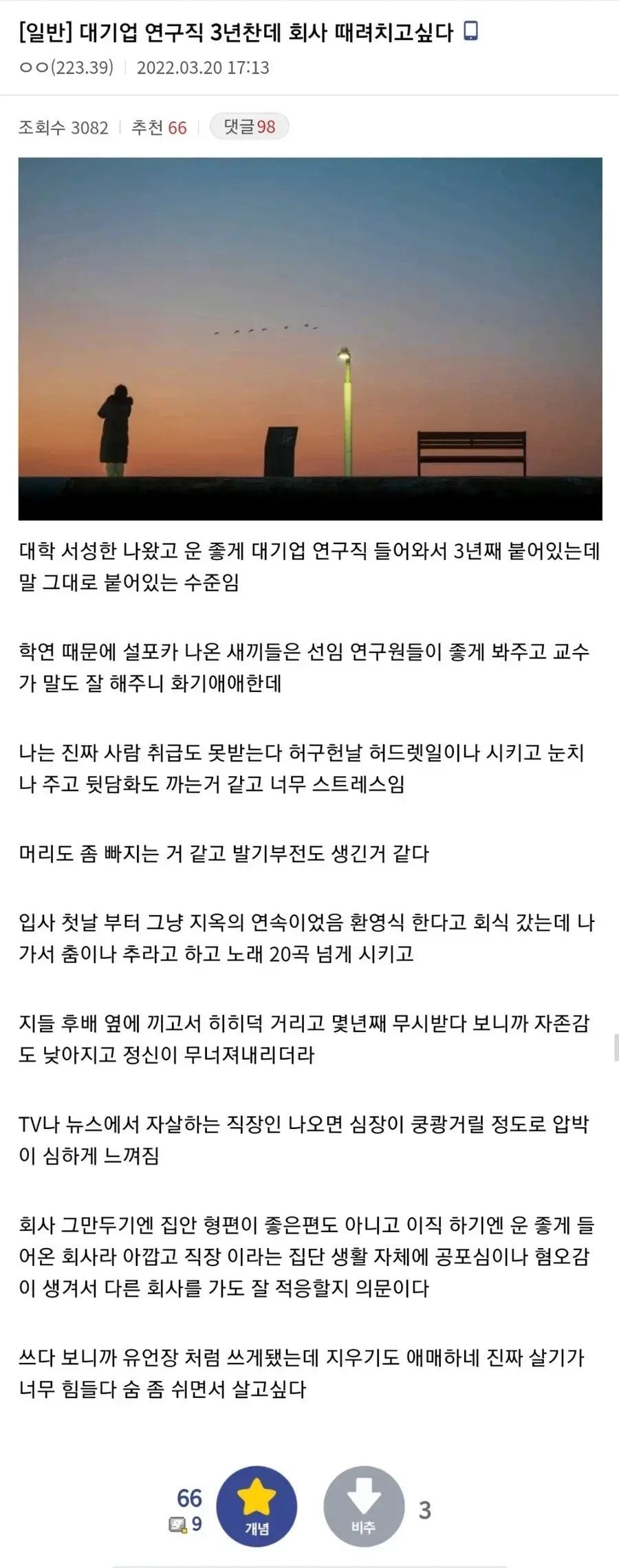 18b7aa22cd7538f18.webp.ren.jpg 대기업 직원이 우울증을 이겨내는 방법. jpg
