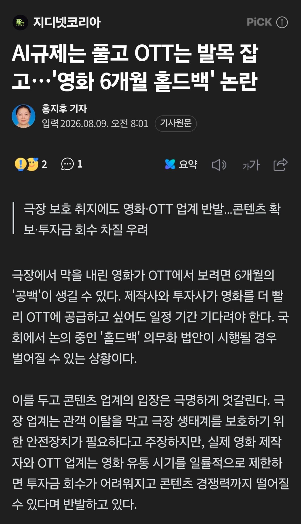 Screenshot_20260811_074939_NAVER.jpg