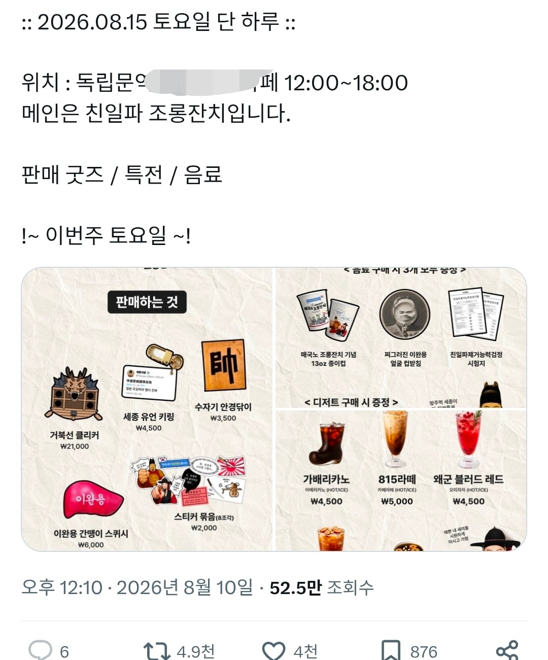 Screenshot_20260811_004645_Chrome.jpg