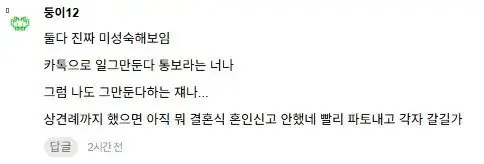 AwhL1767838404_1421098481.webp.ren.jpg 여초에서도 논란인 임신 관련 카톡 대화