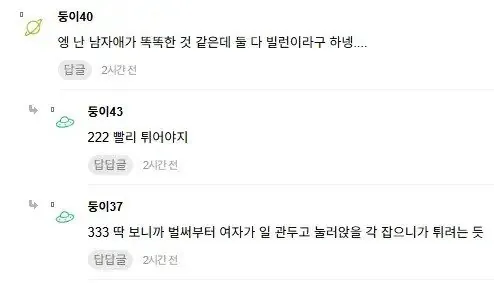 AwhL1767838405_1715945629.webp.ren.jpg 여초에서도 논란인 임신 관련 카톡 대화