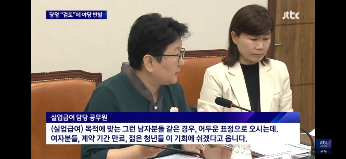 실업급여 담당자가 말하는 실업급여 현실 jpg 실업급여 담당자가 말하는 실업급여 현실 jpg