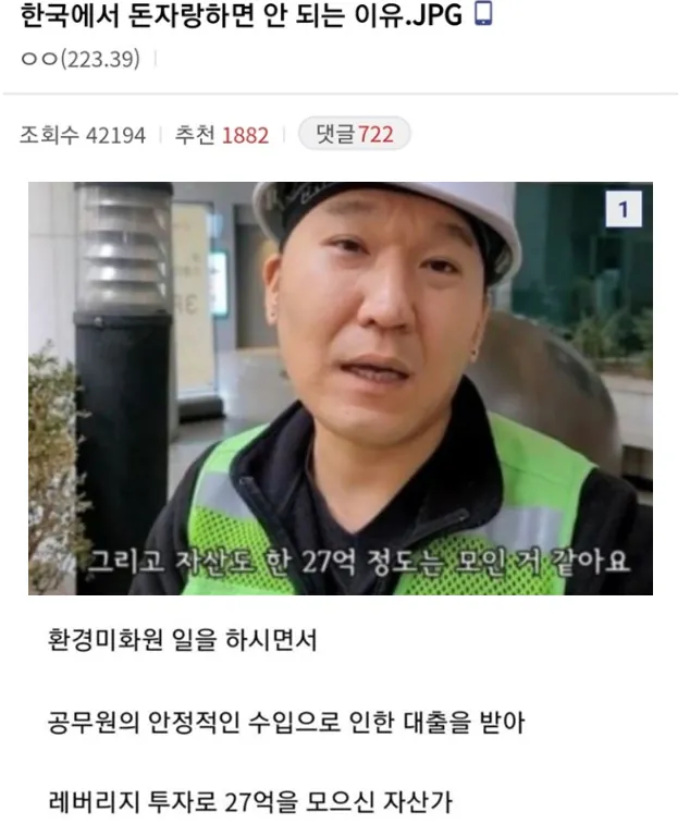 e_i14538667910.png 한국에서 돈자랑하면 안되는 이유.jpg