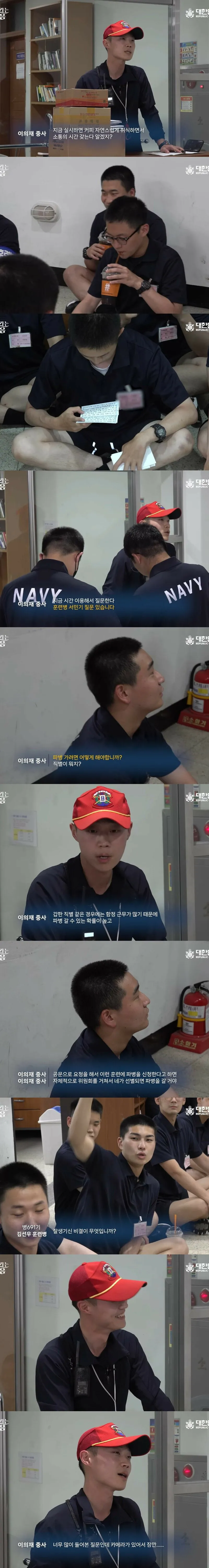 7417880973_486616_bad5e7186ca18ea7262437f9f55b3545.jpeg 훈련병한테 질문받는 해군 훈련소 교관 ㄷㄷ.jpg