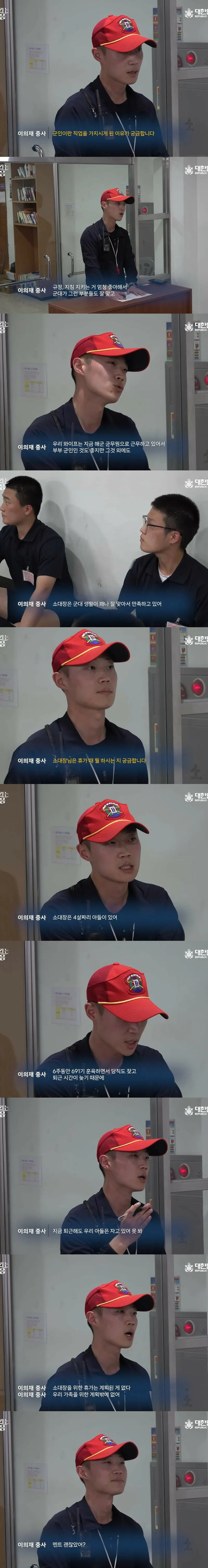 7417880973_486616_9d9298e8b44db9c315503dfd6ad84b87.jpeg 훈련병한테 질문받는 해군 훈련소 교관 ㄷㄷ.jpg