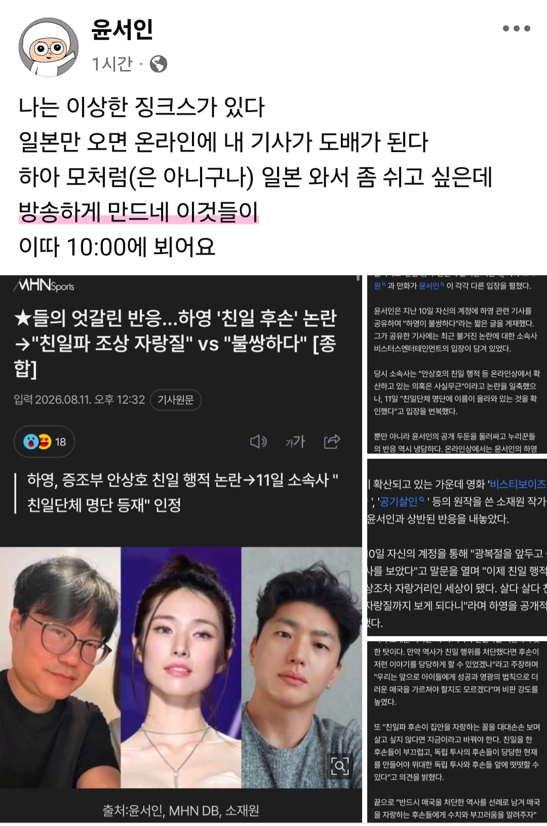 Screenshot_20260811_182648_Facebook.jpg