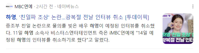 image.png 하영이 앞으로 연예인 활동 하기는 어려운 이유 ㄷㄷㄷㄷㄷㄷㄷ