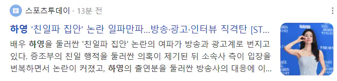 image.png 하영이 앞으로 연예인 활동 하기는 어려운 이유 ㄷㄷㄷㄷㄷㄷㄷ