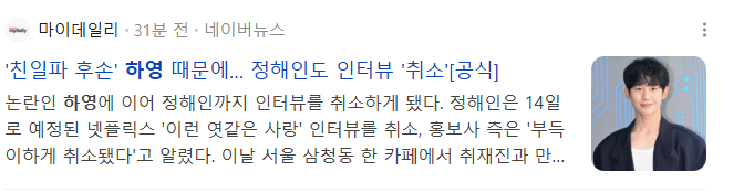 image.png 하영이 앞으로 연예인 활동 하기는 어려운 이유 ㄷㄷㄷㄷㄷㄷㄷ