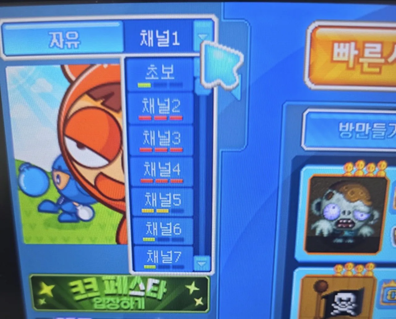 1786454096.9006891.jpeg 서버종료까지 약 30시간 남은 크레이지아케이드 근황