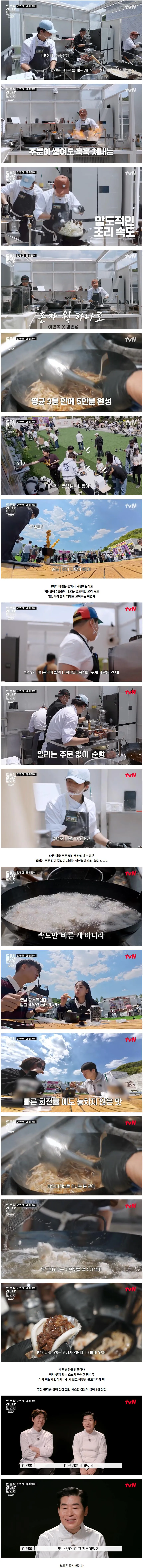 10001dfdqwdads_04.jpeg 하드캐리의 정석을 보여주는 이연복의 미친 장사 스킬