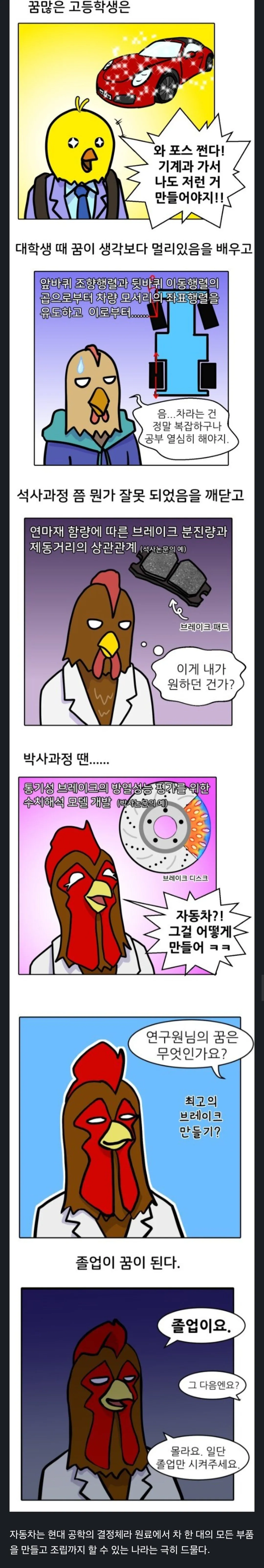 1.jpg 차를 좋아하는 고등학생이 박사까지 가는 과정