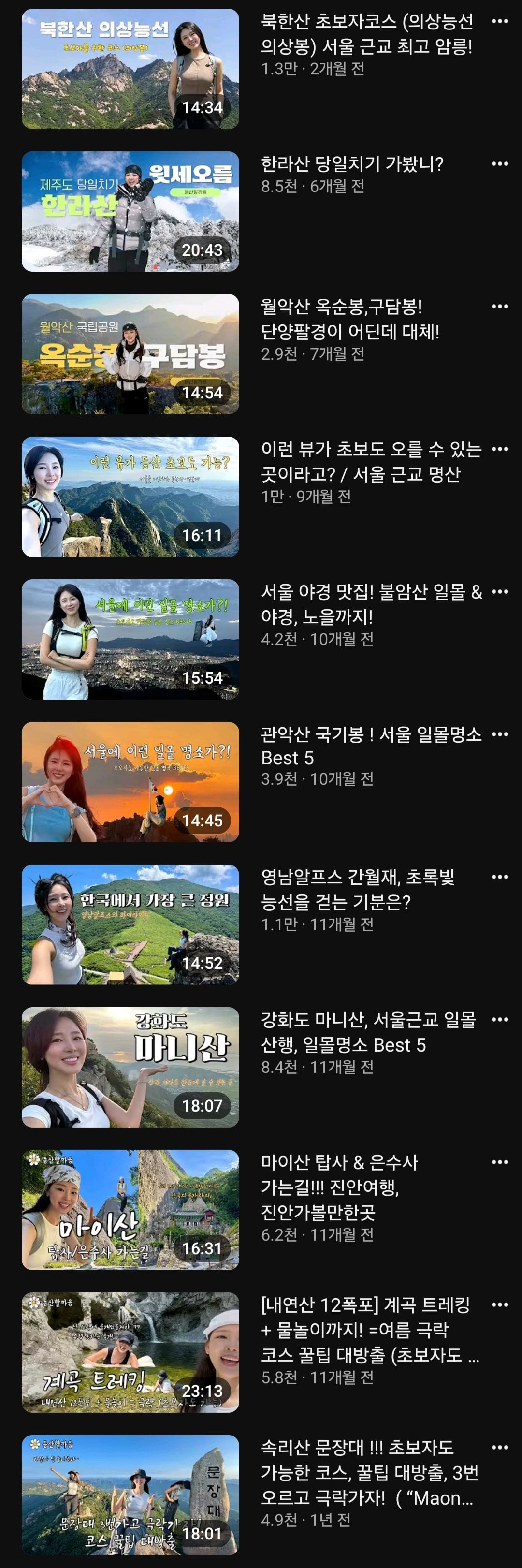 산유1.jpg ㅇㅇㅎ) 정답을 찾은 산악 유튜버.gif