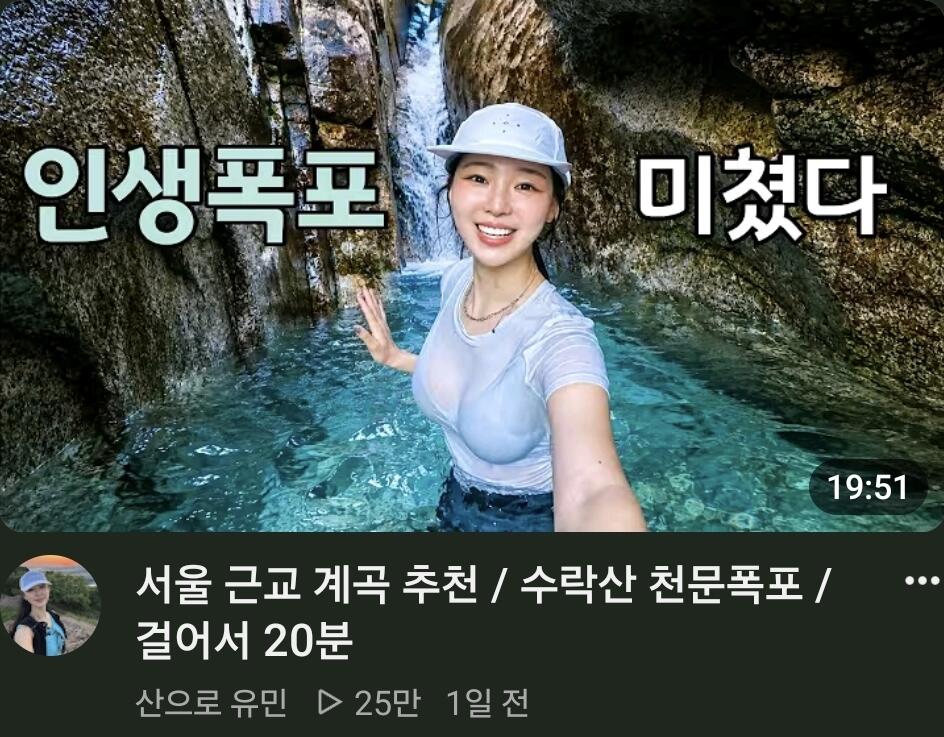 미쳤다!!.jpg ㅇㅇㅎ) 정답을 찾은 산악 유튜버.gif