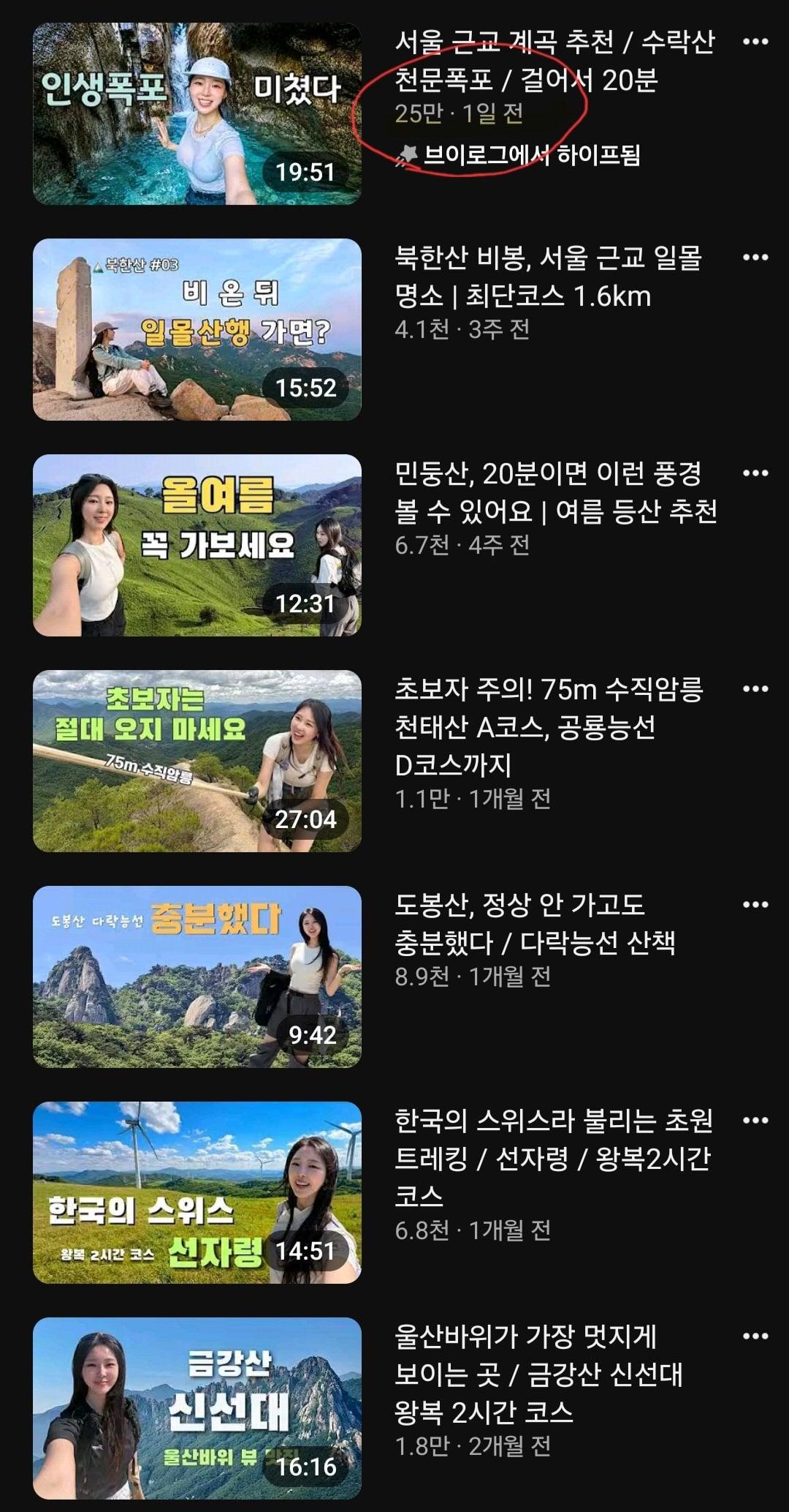 산유.jpg ㅇㅇㅎ) 정답을 찾은 산악 유튜버.gif