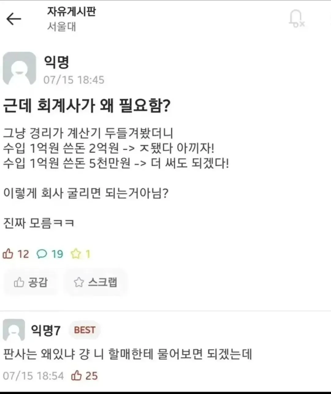 근데 회계사가 왜 필요함??
